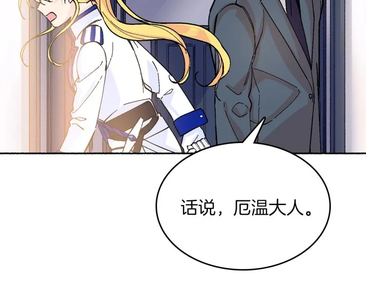 第17话 你下班吧 第94页