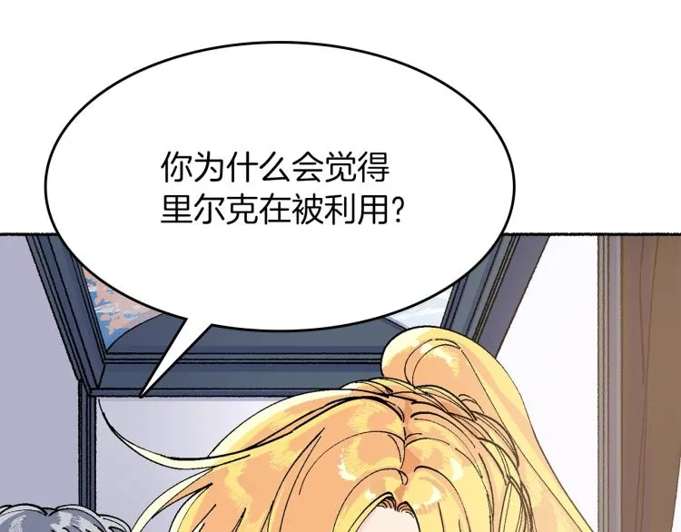 第17话 你下班吧 第95页