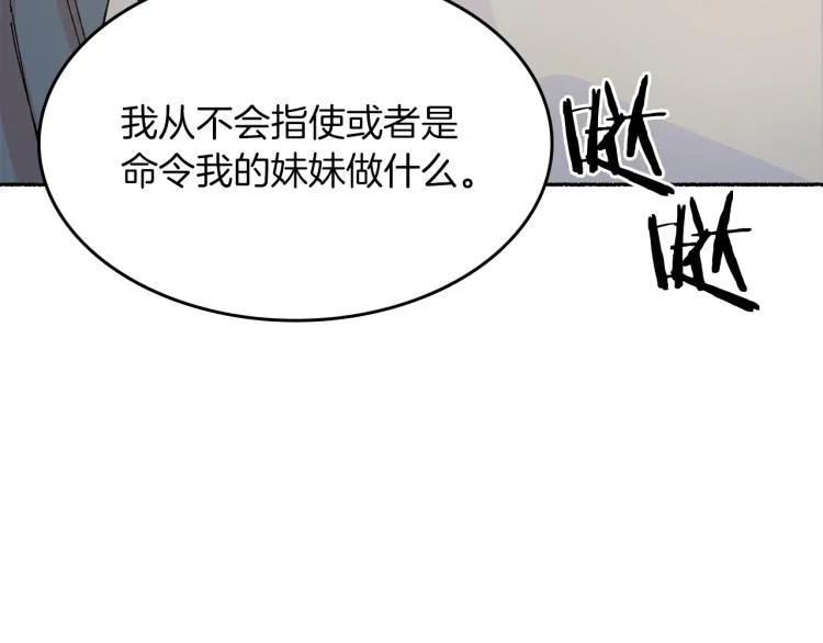 第17话 你下班吧 第102页