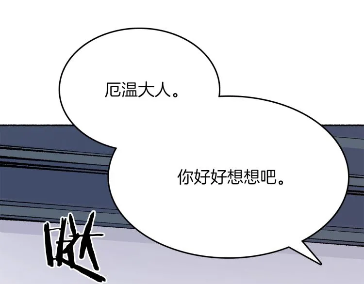 第17话 你下班吧 第103页