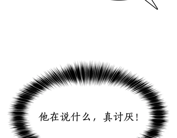 第17话 你下班吧 第109页