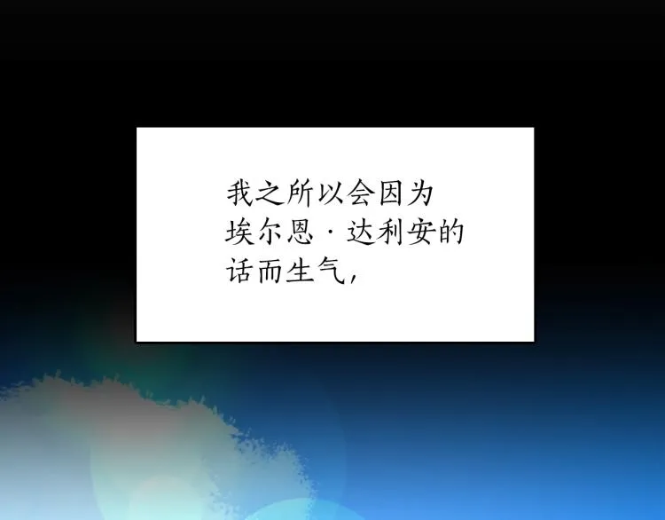 第17话 你下班吧 第111页
