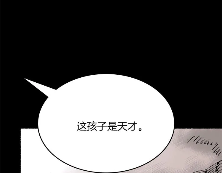 第17话 你下班吧 第115页