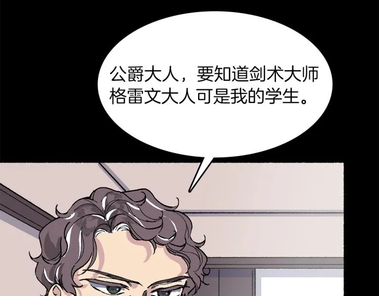 第17话 你下班吧 第121页