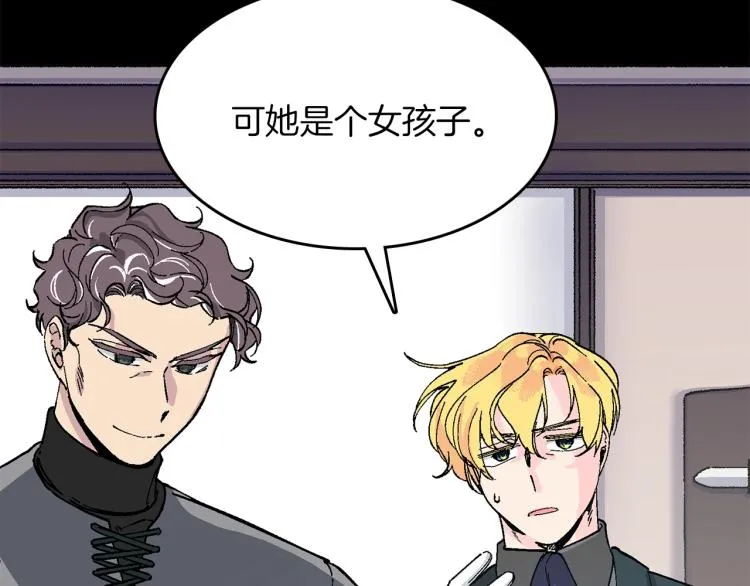 第17话 你下班吧 第126页