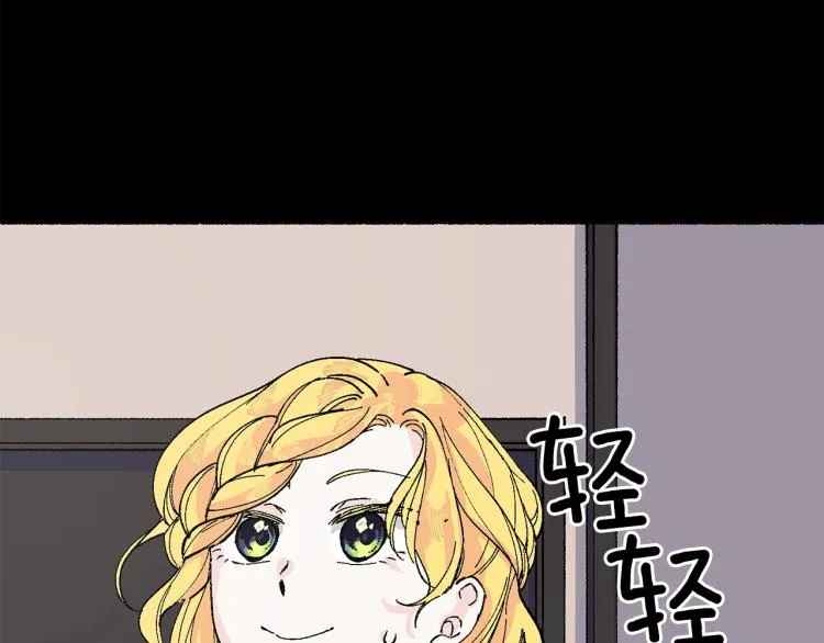 第17话 你下班吧 第129页