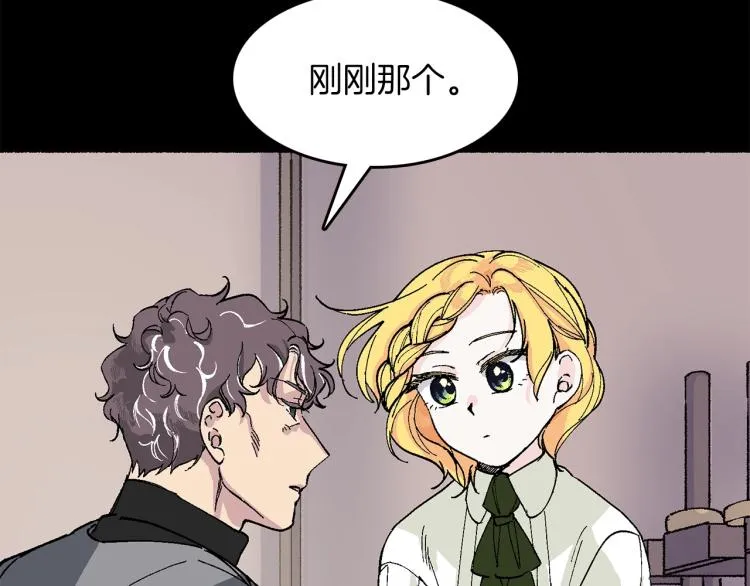 第17话 你下班吧 第134页