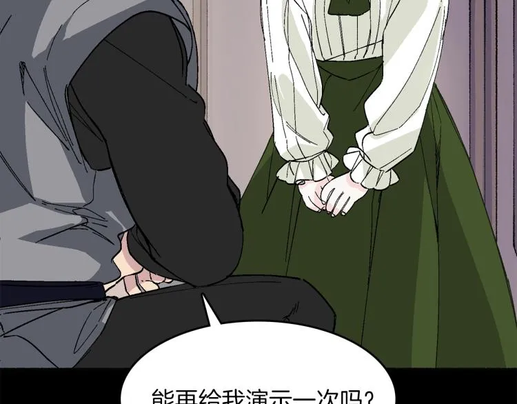 第17话 你下班吧 第135页
