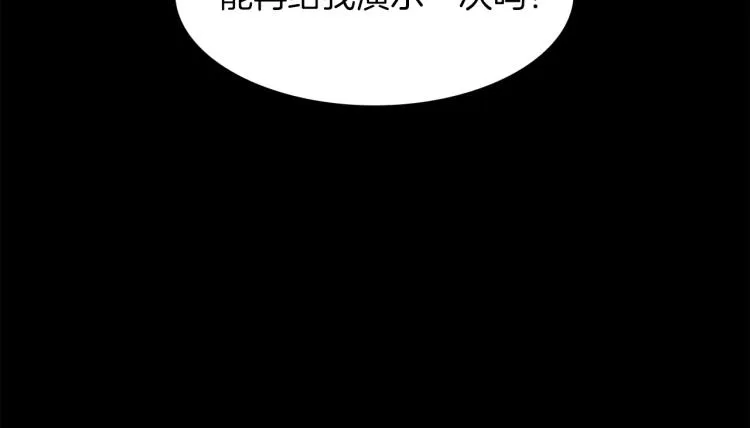 第17话 你下班吧 第136页