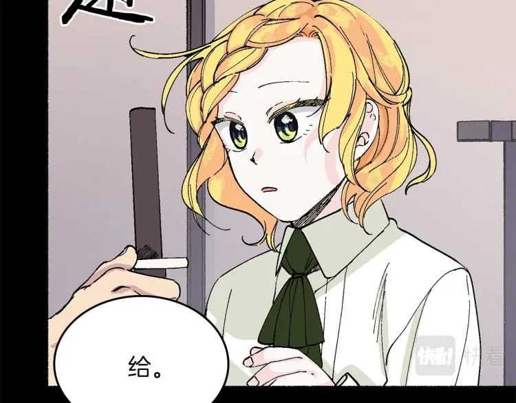第17话 你下班吧 第140页