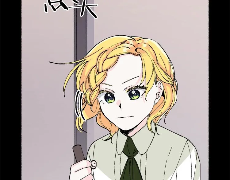 第17话 你下班吧 第142页