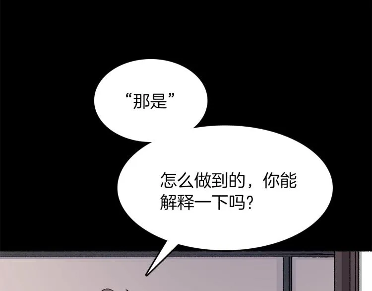 第17话 你下班吧 第144页