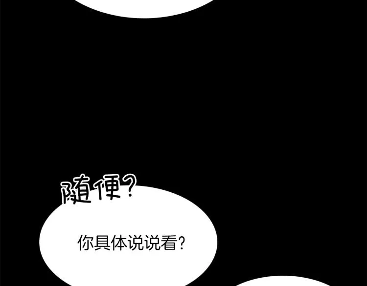 第17话 你下班吧 第147页
