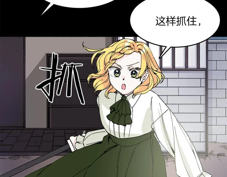 第17话 你下班吧 第148页