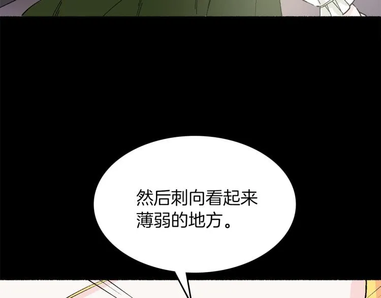 第17话 你下班吧 第149页