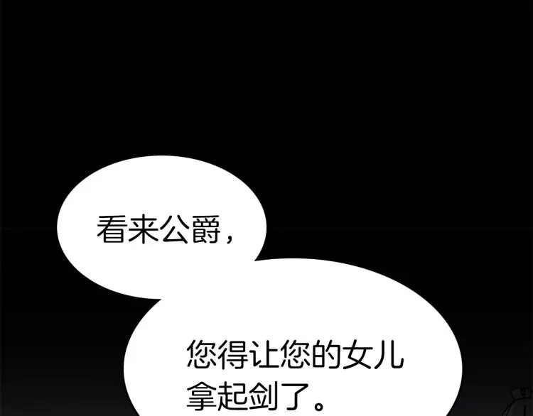 第17话 你下班吧 第159页