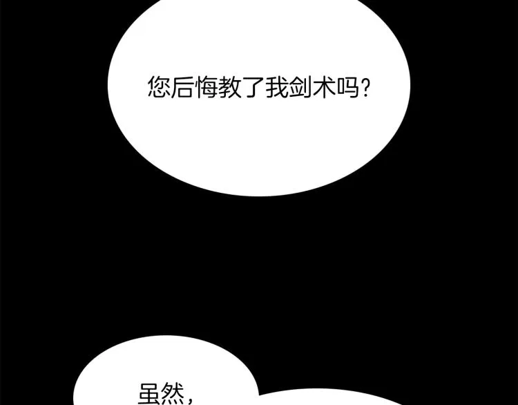 第17话 你下班吧 第164页