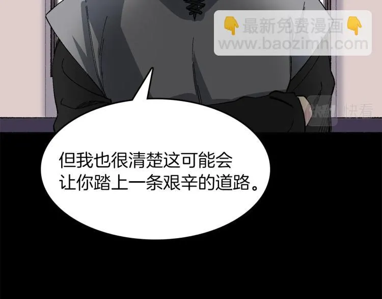 第17话 你下班吧 第166页