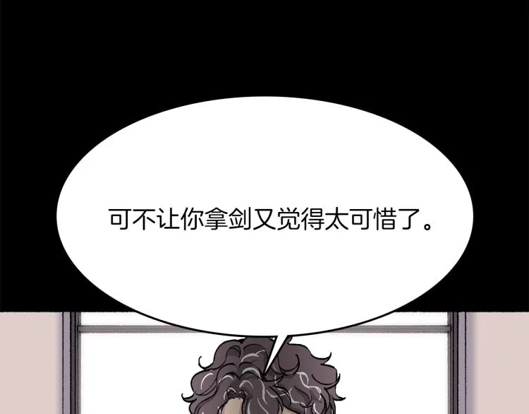 第17话 你下班吧 第167页