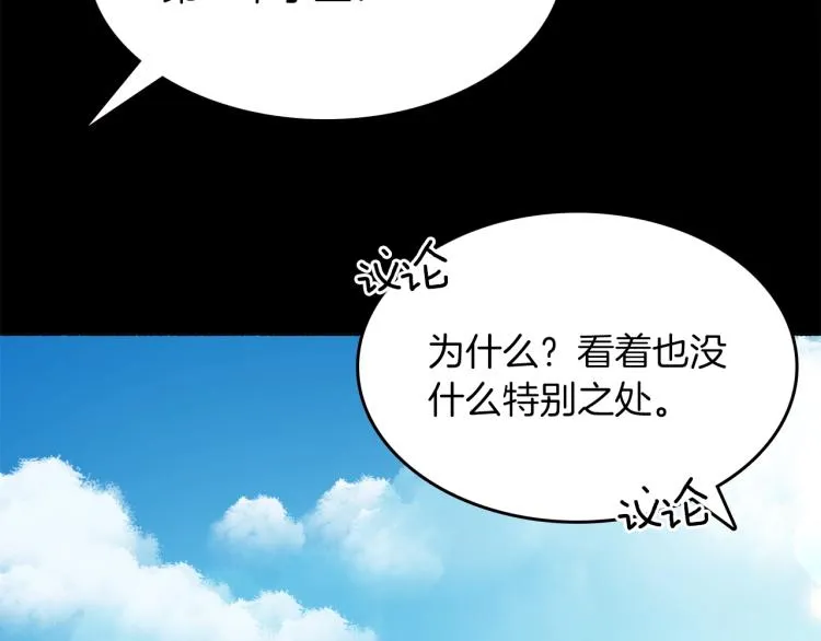 第17话 你下班吧 第170页