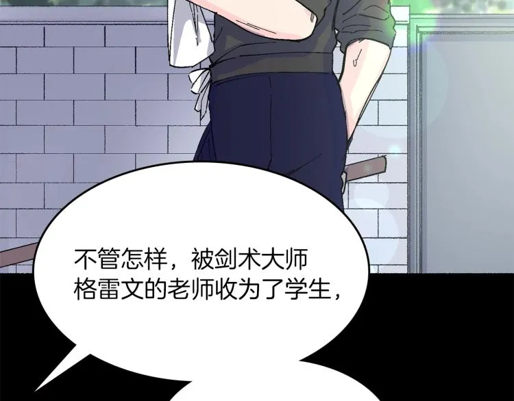 第17话 你下班吧 第172页
