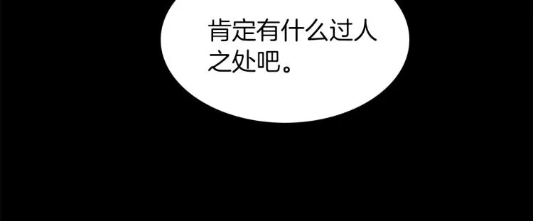 第17话 你下班吧 第173页