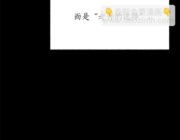 第17话 你下班吧 第175页