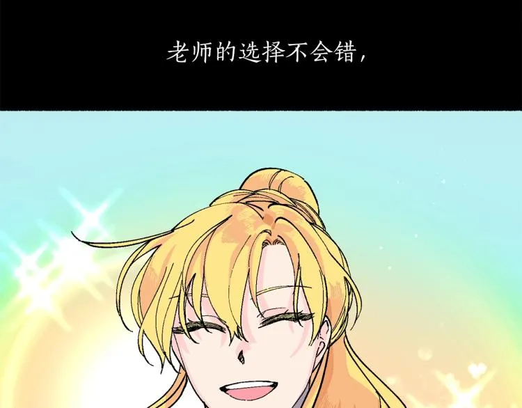 第17话 你下班吧 第176页