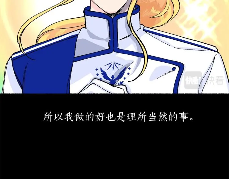 第17话 你下班吧 第177页