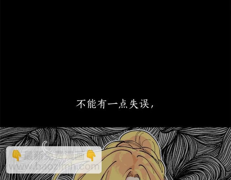 第17话 你下班吧 第179页