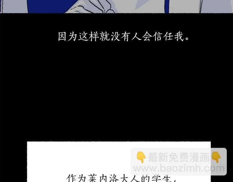 第17话 你下班吧 第181页