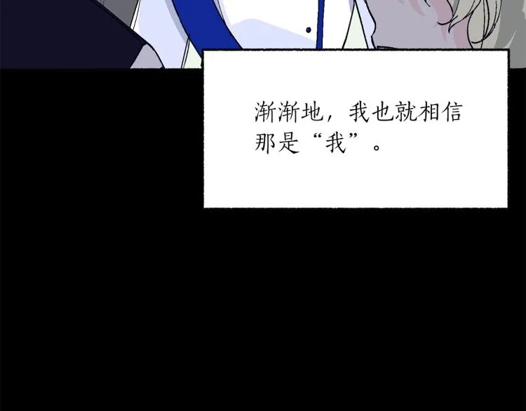 第17话 你下班吧 第185页