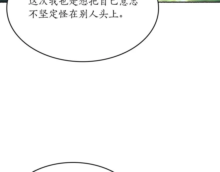 第17话 你下班吧 第196页