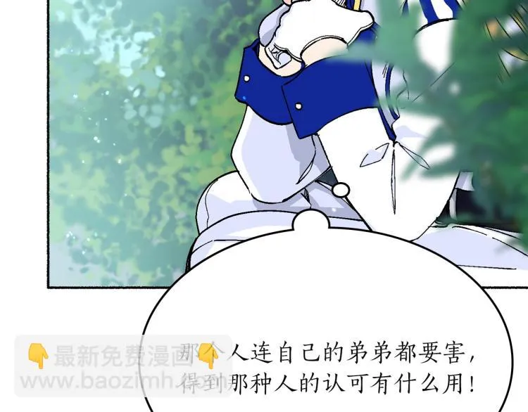 第17话 你下班吧 第198页