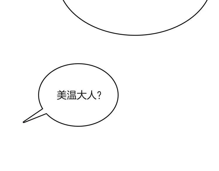第17话 你下班吧 第199页