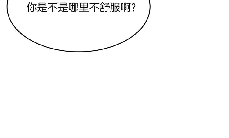 第17话 你下班吧 第202页