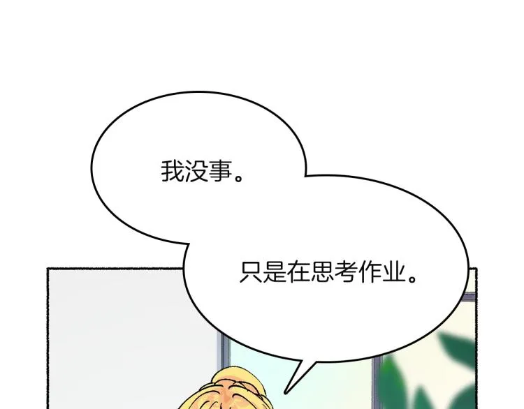 第17话 你下班吧 第203页