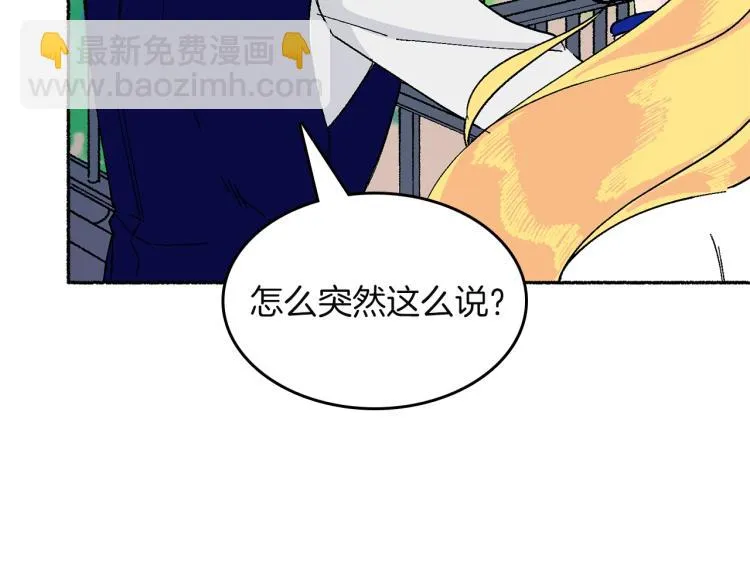 第17话 你下班吧 第207页