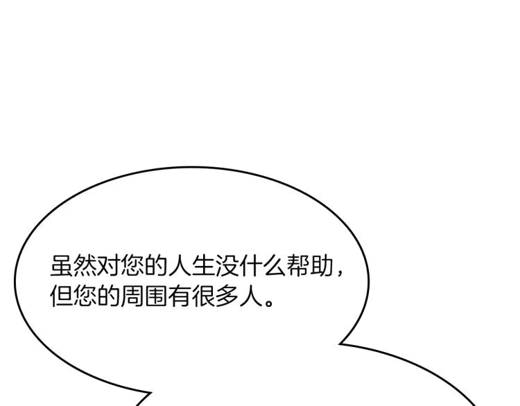 第17话 你下班吧 第208页