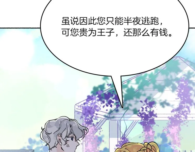 第17话 你下班吧 第209页