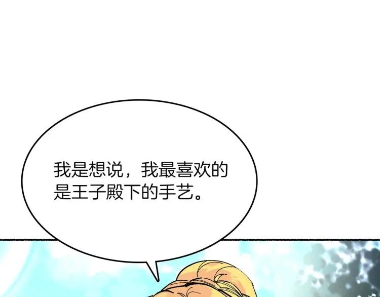 第17话 你下班吧 第212页
