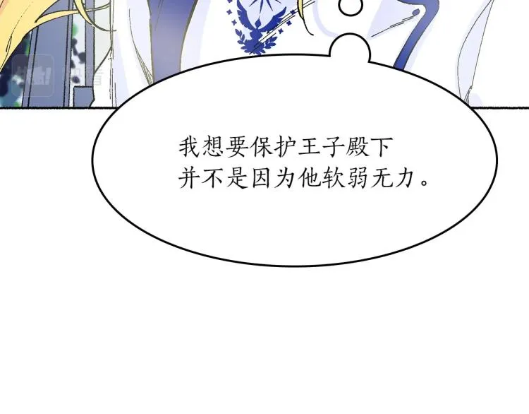 第17话 你下班吧 第214页