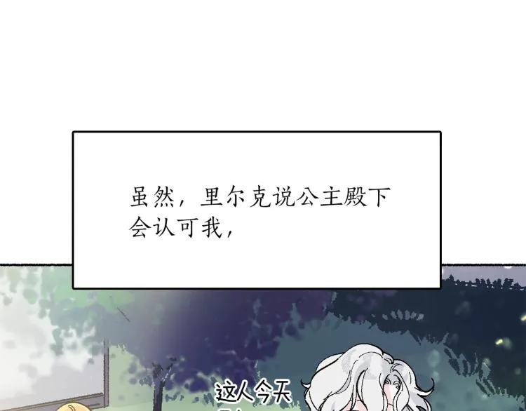 第17话 你下班吧 第215页