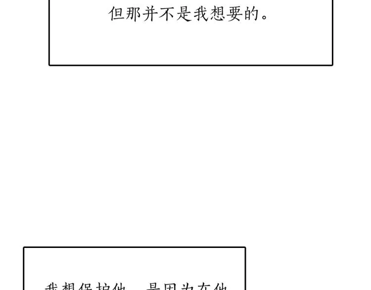 第17话 你下班吧 第217页