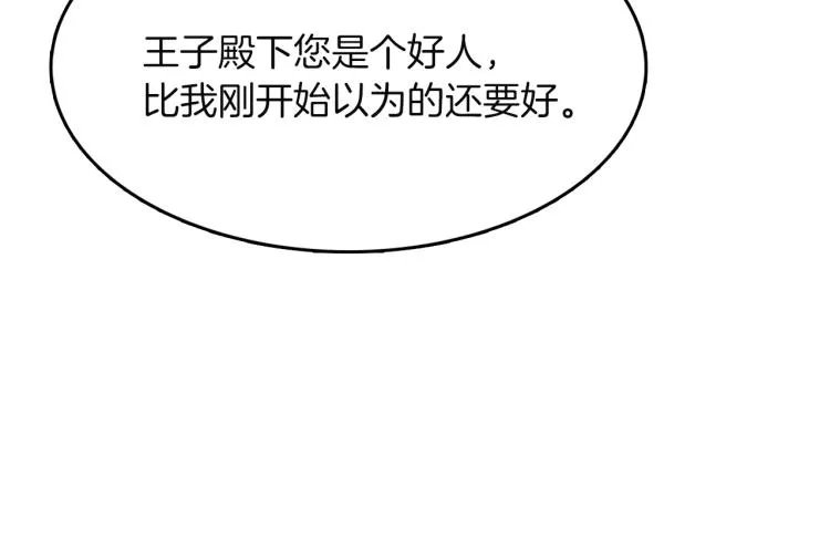 第17话 你下班吧 第220页