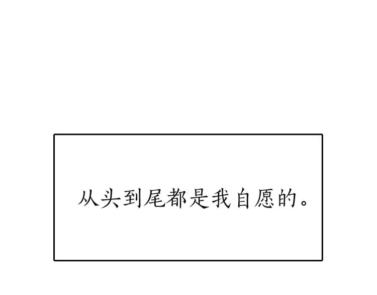 第17话 你下班吧 第221页