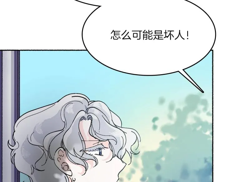 第17话 你下班吧 第223页