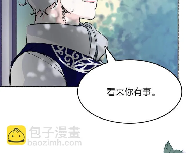 第17话 你下班吧 第224页