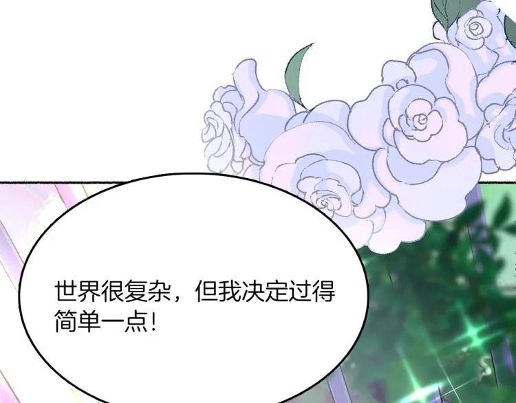 第17话 你下班吧 第225页