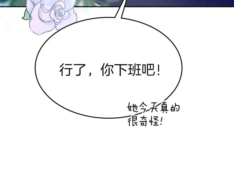 第17话 你下班吧 第228页
